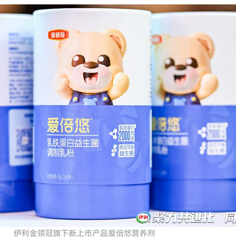 伊利愛倍悠乳鐵蛋白益生菌調(diào)制乳粉.jpg 伊利愛倍悠乳鐵蛋白益生菌調(diào)制乳粉.jpg
