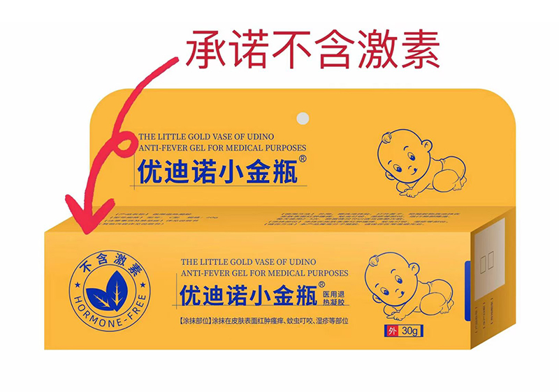 優(yōu)迪諾小金瓶 優(yōu)迪諾小金瓶