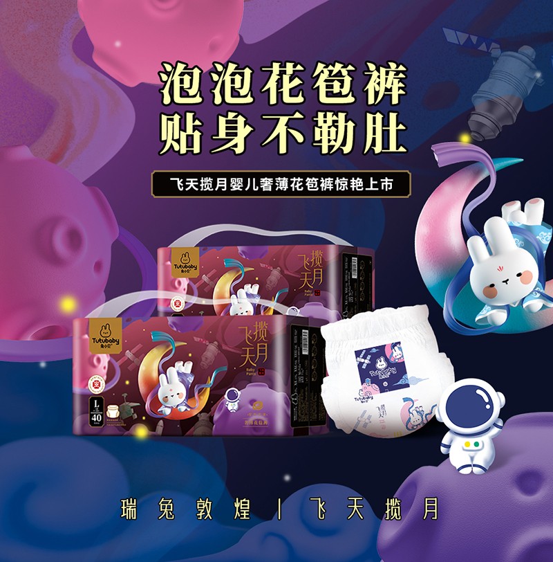 兔小貝飛天攬?jiān)聥雰杭埬蜓?jpg