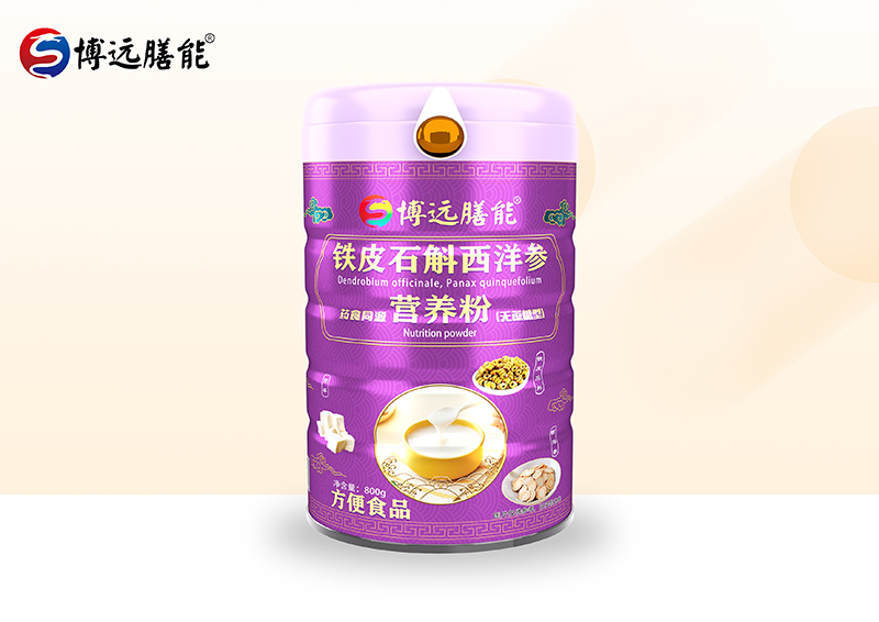 博遠(yuǎn)膳能鐵皮石斛西洋參藥食同源營養(yǎng)粉(無蔗糖型).jpg 博遠(yuǎn)膳能鐵皮石斛西洋參藥食同源營養(yǎng)粉(無蔗糖型).jpg