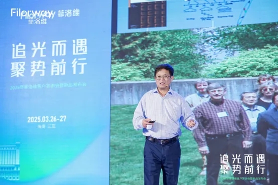 菲洛維2025年客戶答謝會(huì) (13).jpg 菲洛維2025年客戶答謝會(huì) (13).jpg