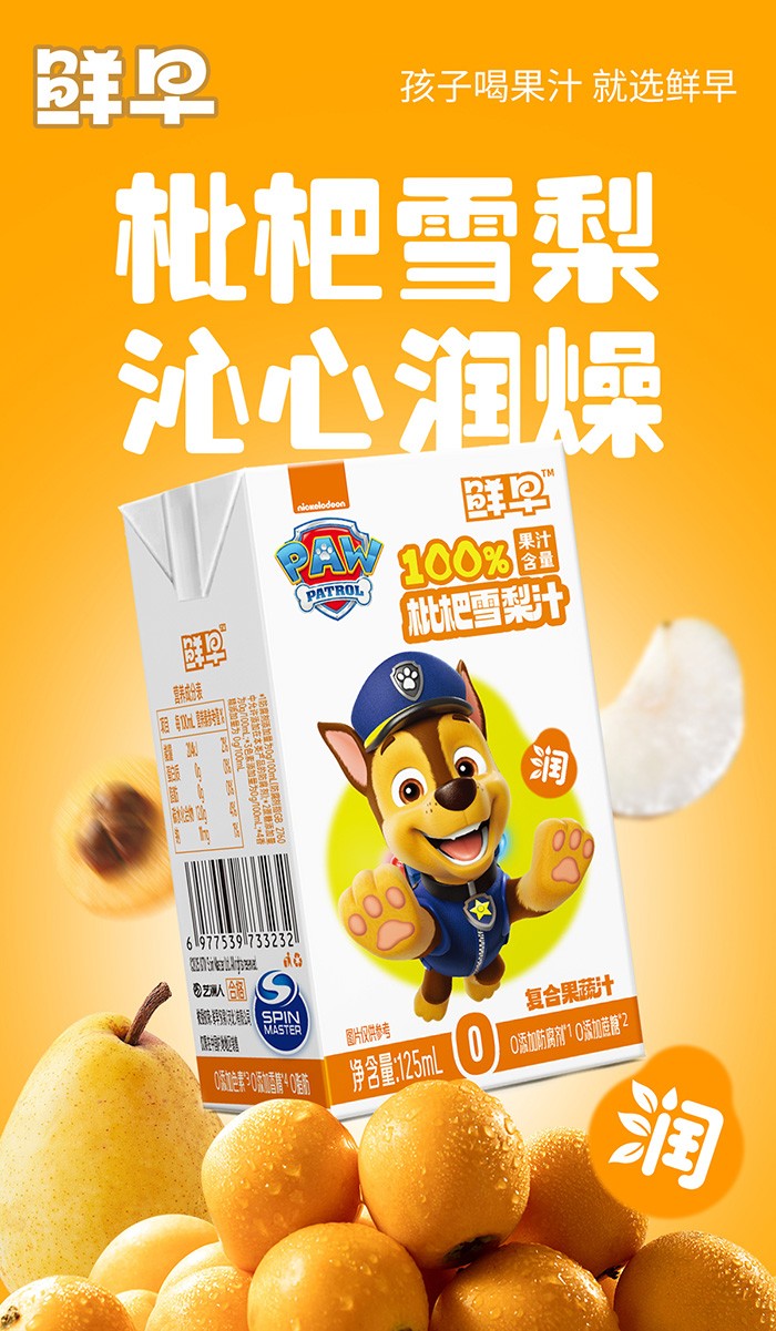 �r�����������ѩ��֭�������Ʒ���x�������̺������Aδ����