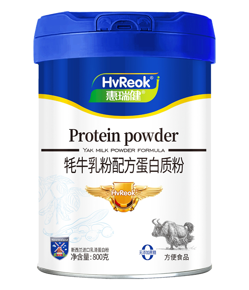惠瑞健牦牛乳粉配方蛋白質(zhì)粉-無添加蔗糖.jpg 惠瑞健牦牛乳粉配方蛋白質(zhì)粉-無添加蔗糖.jpg