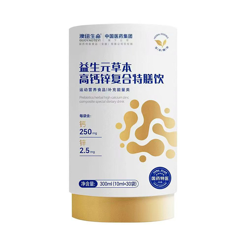 國藥特醫(yī)&國藥集團益生元草本鈣鋅復合特膳飲.jpg 國藥特醫(yī)&國藥集團益生元草本鈣鋅復合特膳飲.jpg