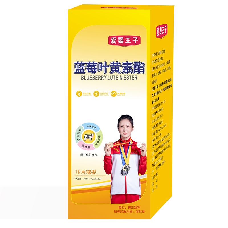 愛嬰王子藍莓葉黃素酯壓片糖果