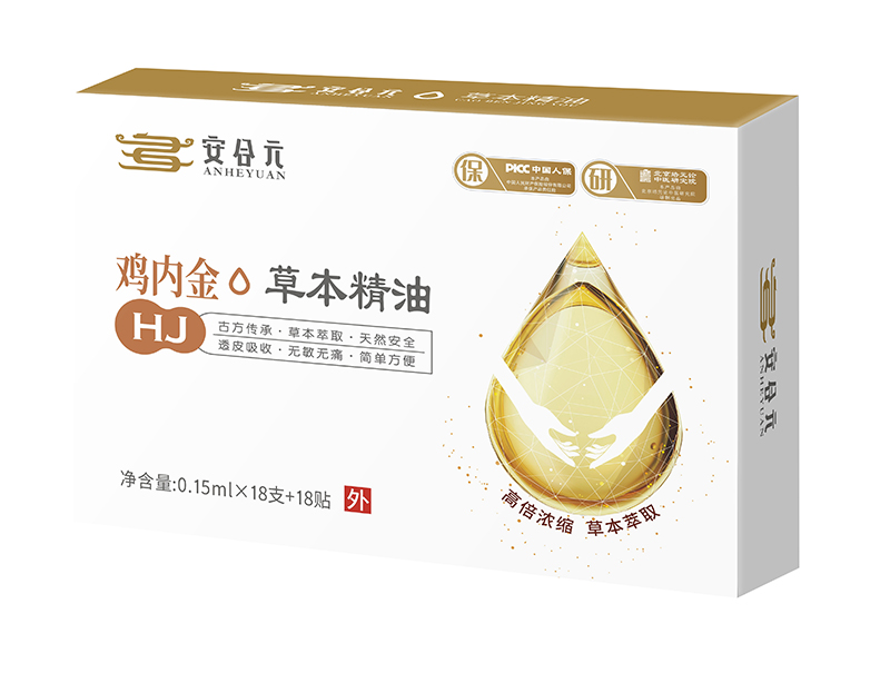 安合元草本精油-雞內金.jpg 安合元草本精油-雞內金.jpg