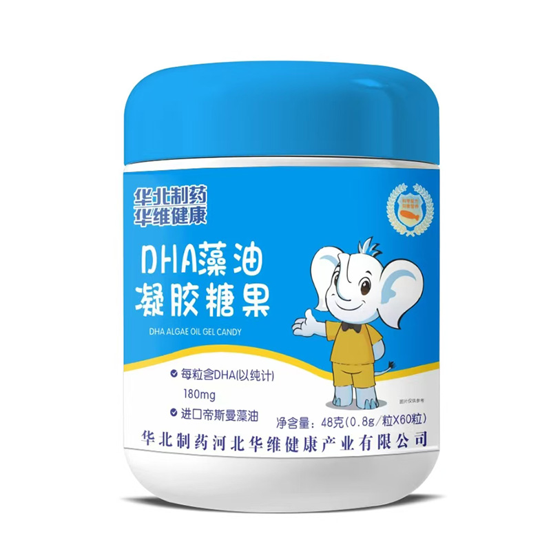 華北制藥華維健康DHA藻油凝膠糖果48克.jpg 華北制藥華維健康DHA藻油凝膠糖果48克.jpg