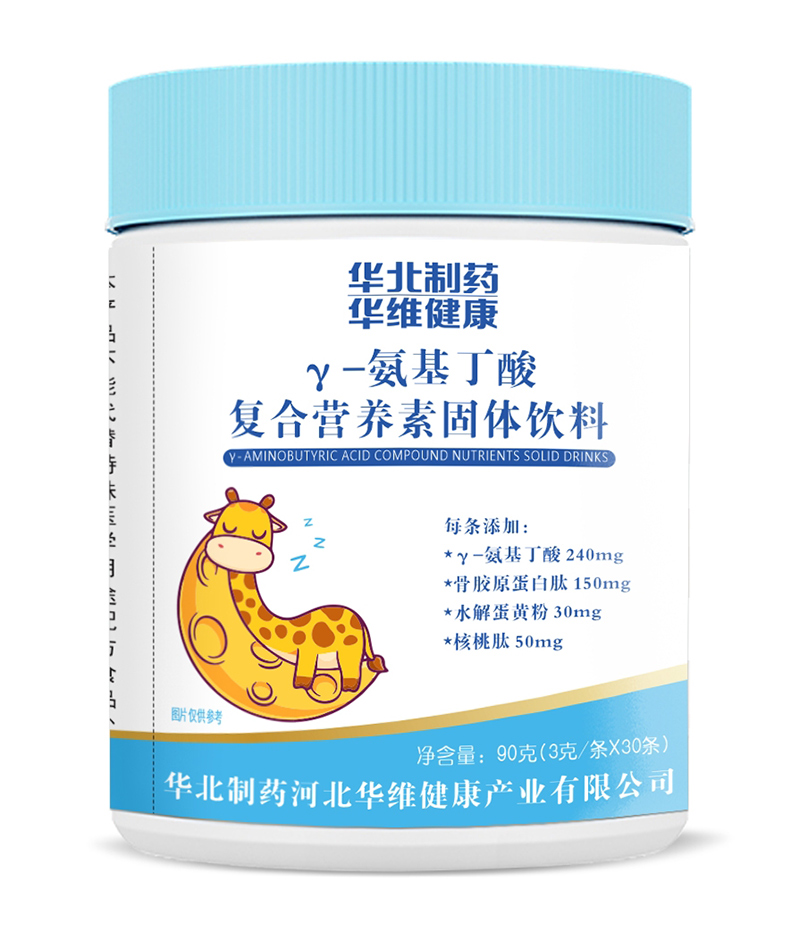 華北制藥華維健康γ-氨基丁酸復(fù)合營養(yǎng)素固體飲料.jpg 華北制藥華維健康γ-氨基丁酸復(fù)合營養(yǎng)素固體飲料.jpg