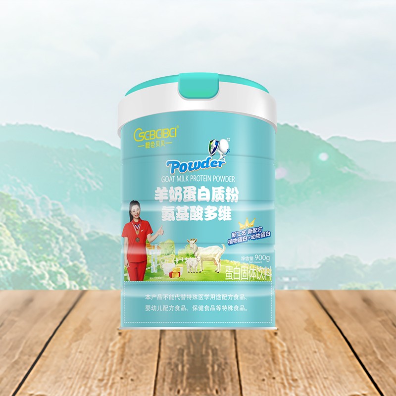 橙色貝貝羊奶蛋白質粉 氨基酸多維.jpg