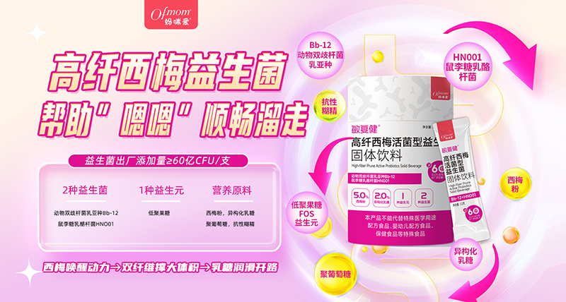 媽咪愛敏復健高纖西梅活菌型益生菌800.jpg 媽咪愛敏復健高纖西梅活菌型益生菌800.jpg