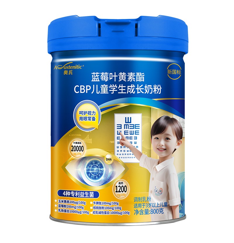 奧氏藍莓葉黃素酯CBP兒童學生成長奶粉 800克