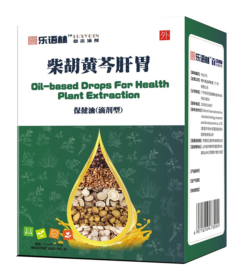 樂(lè)語(yǔ)林柴胡黃芩肝胃保健油(滴劑型).jpg