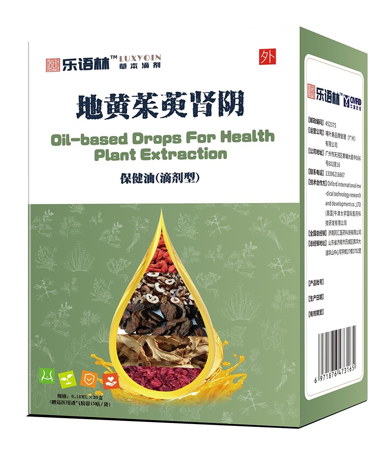 樂語林地黃茱萸腎陰保健油(滴劑型)