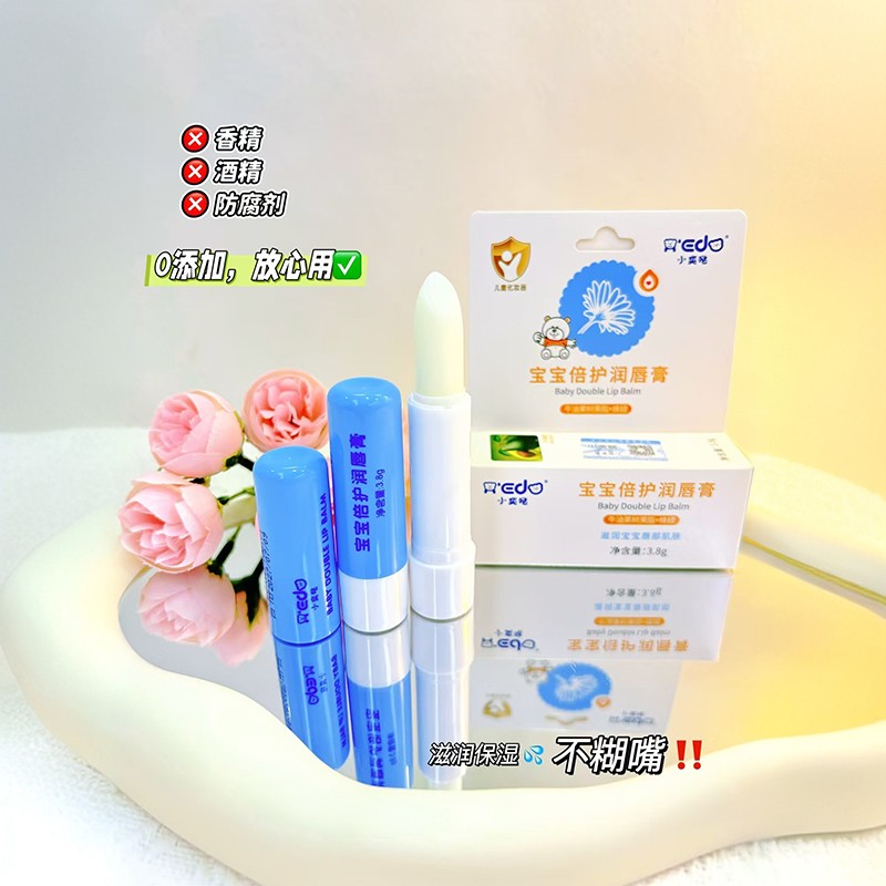 小奕噠寶寶倍護潤唇膏特點.jpeg
