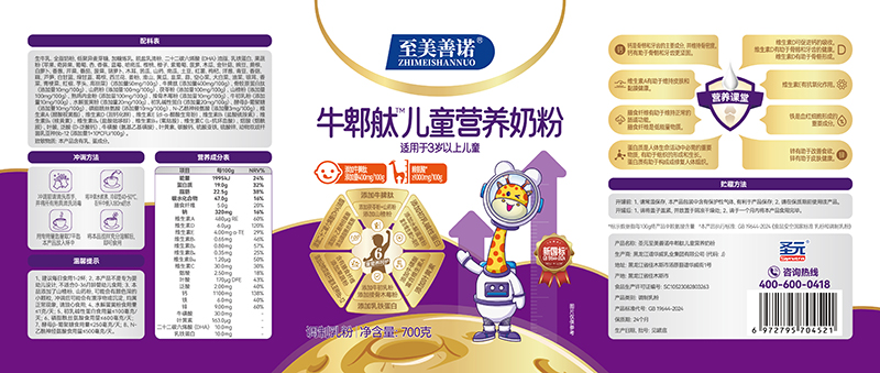 圣元至美善諾牛郫舦兒童營養(yǎng)奶粉01.jpg