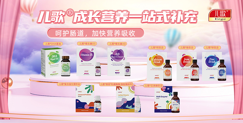 兒歌營(yíng)養(yǎng)品系列.jpg 兒歌營(yíng)養(yǎng)品系列.jpg