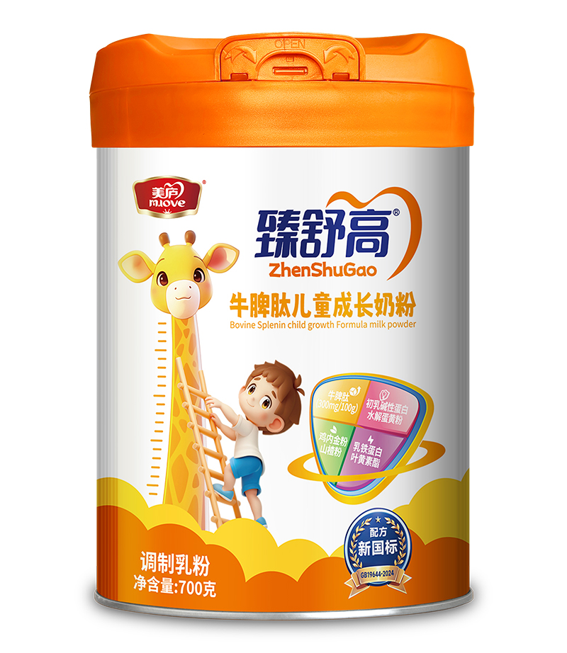 美廬臻舒高牛脾肽兒童成長(zhǎng)奶粉.jpg 美廬臻舒高牛脾肽兒童成長(zhǎng)奶粉.jpg