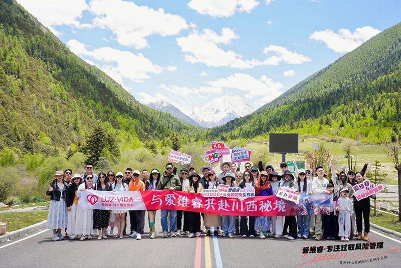 愛(ài)維睿川西之旅圓滿收官07.jpg 愛(ài)維睿川西之旅圓滿收官07.jpg