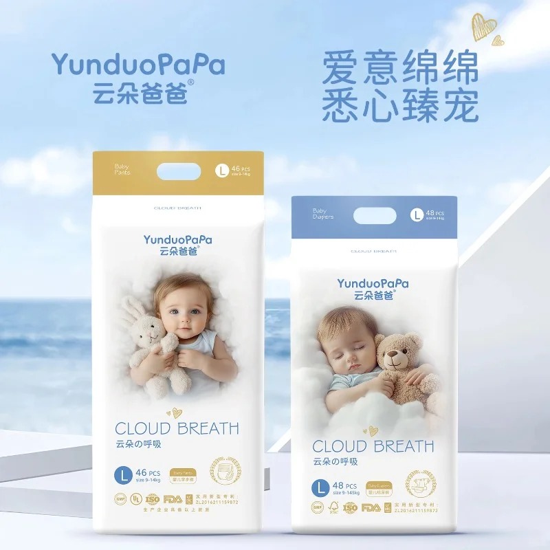 云朵爸爸紙尿褲拉拉褲.jpg 云朵爸爸紙尿褲拉拉褲.jpg