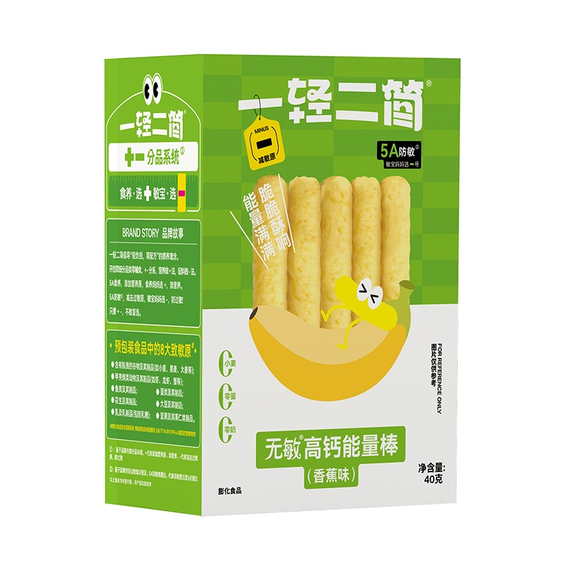 一輕二簡無敏高鈣能量棒(香蕉味)02.jpg