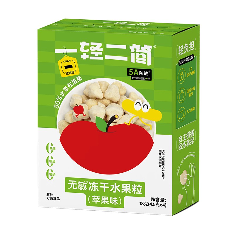 一輕二簡(jiǎn)無(wú)敏凍干水果粒(蘋果味).jpg