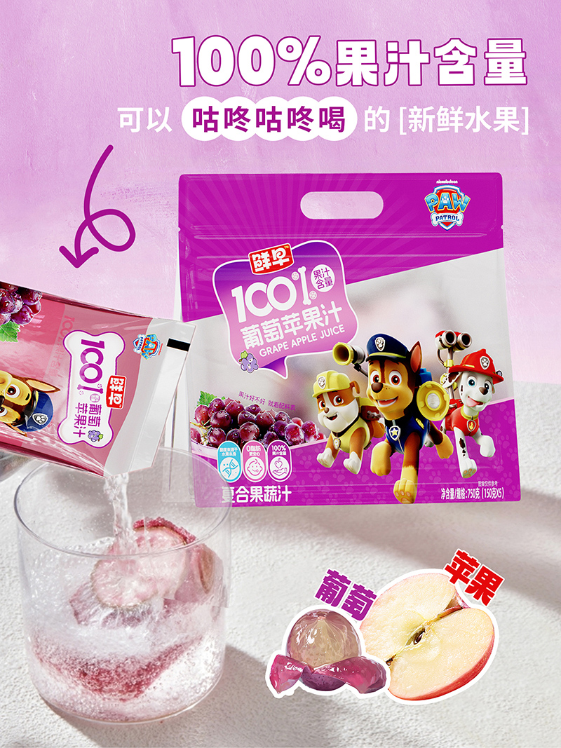 鮮早汪汪隊100%葡萄蘋果汁150g.jpg 鮮早汪汪隊100%葡萄蘋果汁150g.jpg