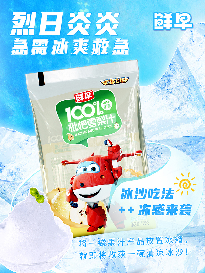 ��������ѩ��֭���r�糬���w�b�������ձ�ɳ���w�