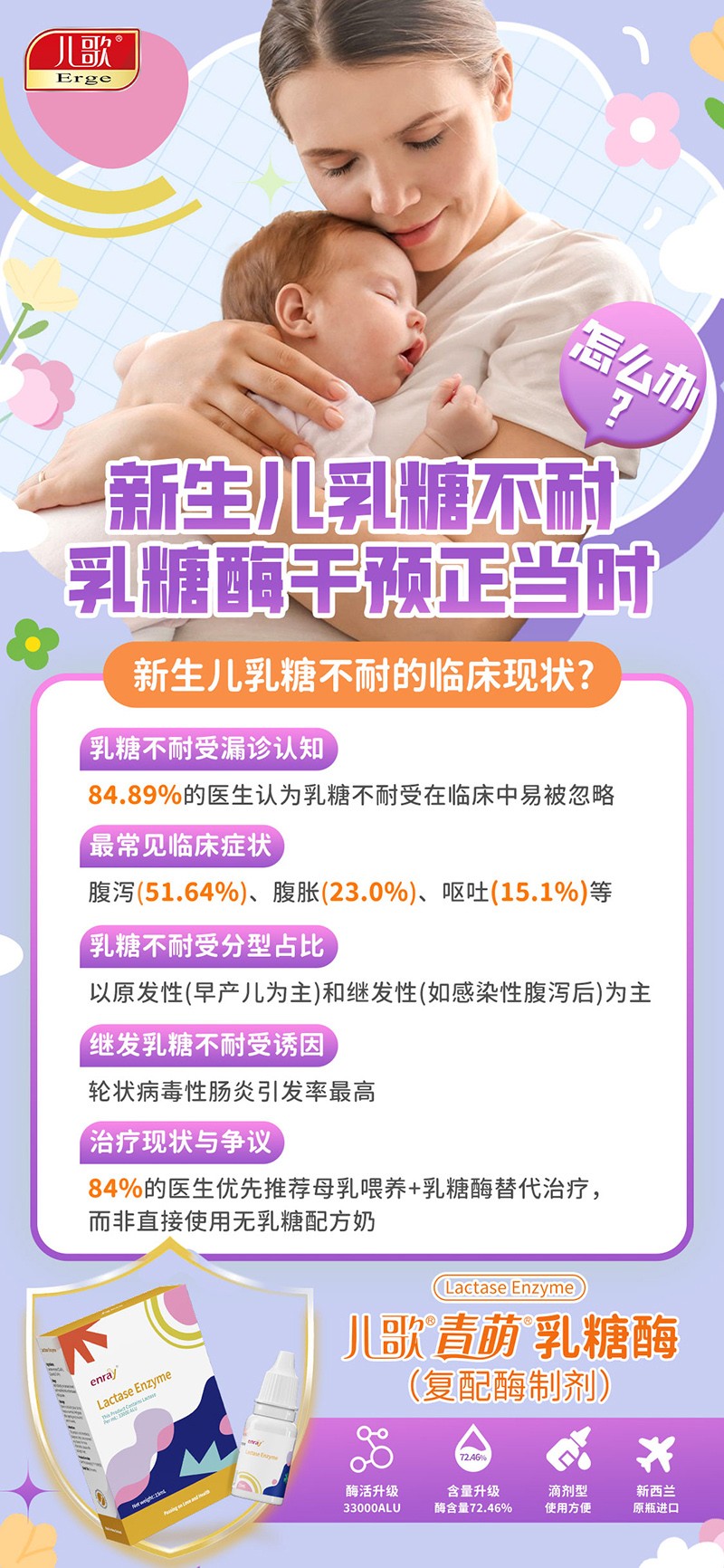 青萌®乳糖酶(復(fù)配酶制劑)02.jpg 青萌®乳糖酶(復(fù)配酶制劑)02.jpg