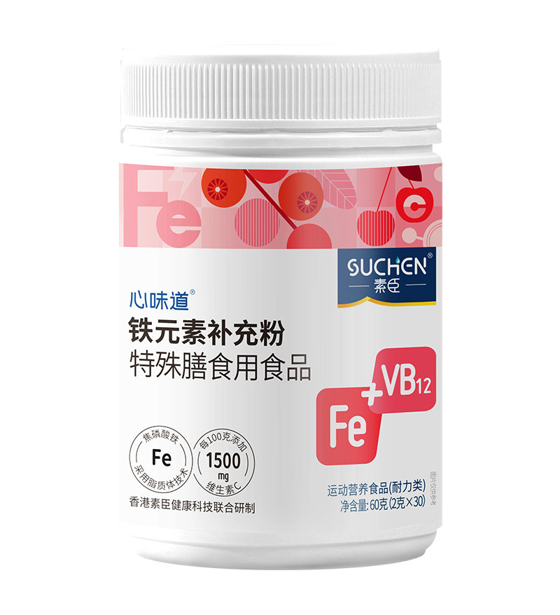 素臣心味道®鐵元素補充粉.jpg 素臣心味道®鐵元素補充粉.jpg