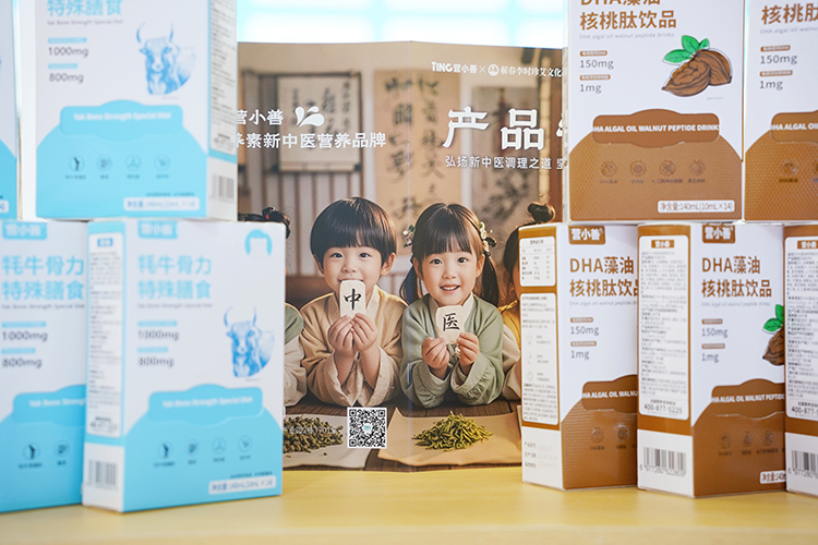 營小善新中式營養(yǎng)素.jpg 營小善新中式營養(yǎng)素.jpg