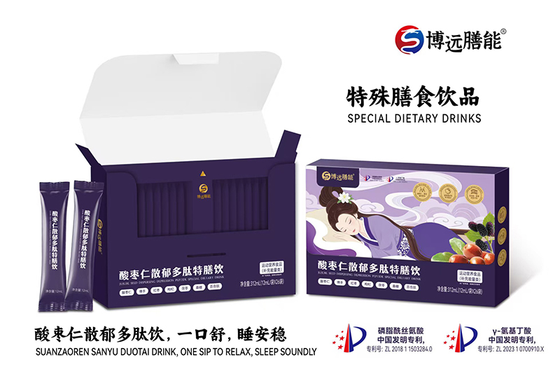 博遠膳能酸棗仁散郁多肽特膳飲