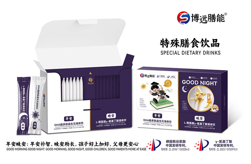 博遠膳能早安晚安液體飲