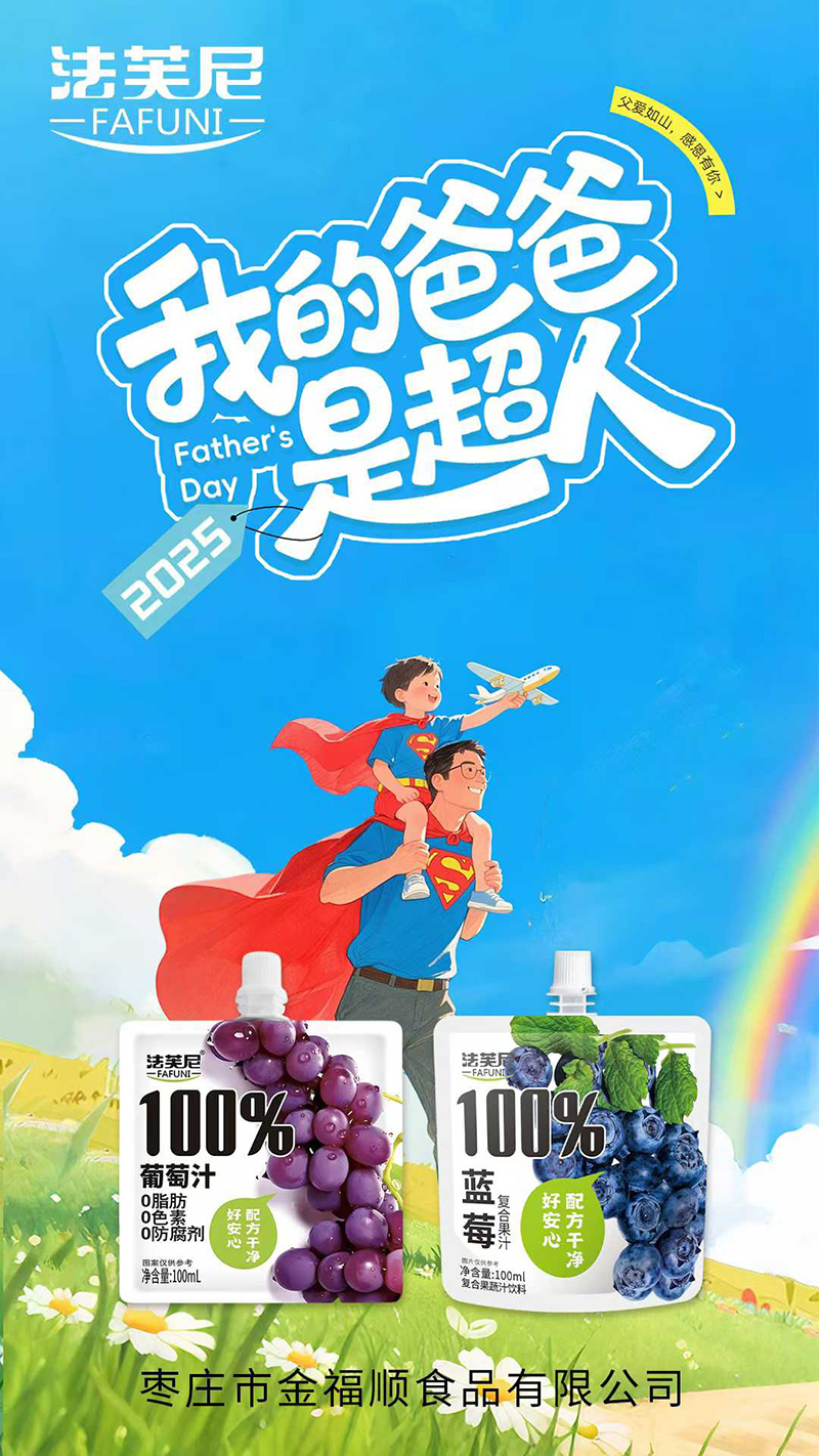 法芙尼復合果汁.jpg 法芙尼復合果汁.jpg