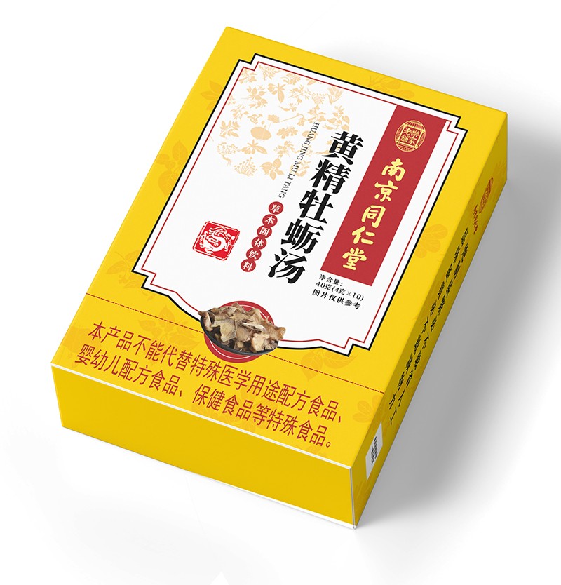 南京同仁堂黃精牡蠣湯