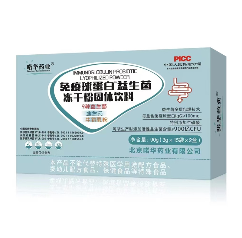 喏華藥業(yè)免疫球蛋白益生菌凍干粉固體飲料.jpg 喏華藥業(yè)免疫球蛋白益生菌凍干粉固體飲料.jpg
