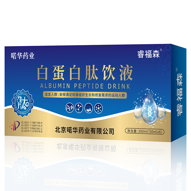 睿福森白蛋白肽飲液.jpg 睿福森白蛋白肽飲液.jpg