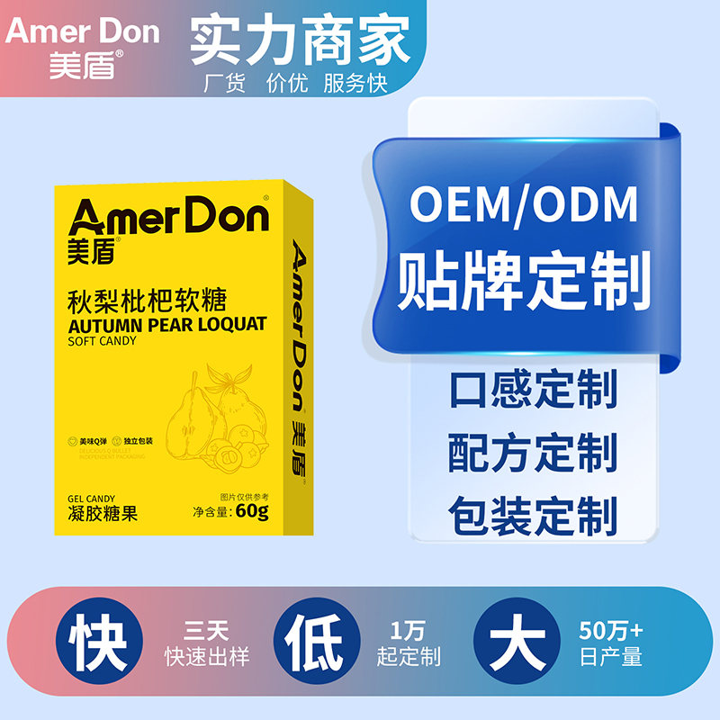 秋梨枇杷軟糖.jpg 秋梨枇杷軟糖.jpg