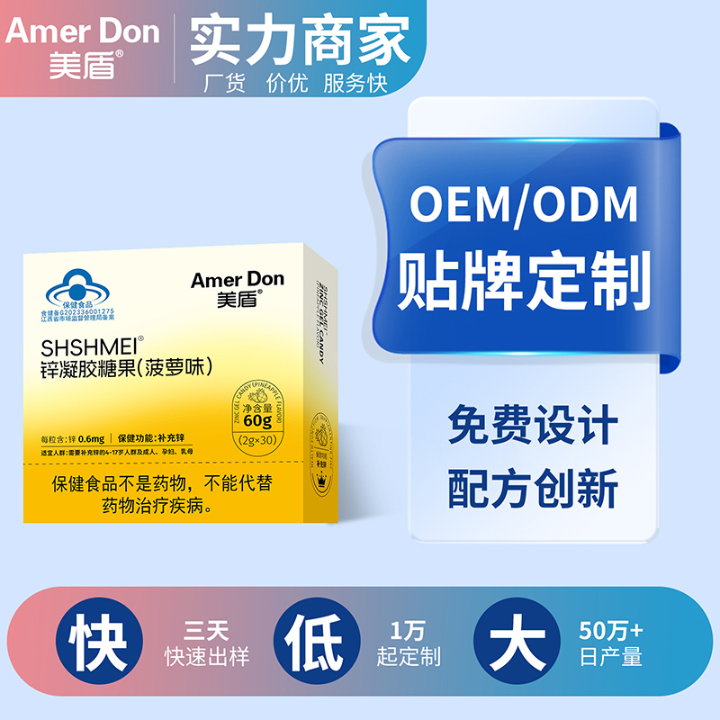 藍(lán)帽菠蘿味鋅凝膠糖果.jpg 藍(lán)帽菠蘿味鋅凝膠糖果.jpg