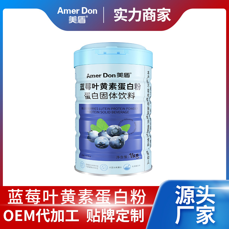 藍(lán)莓葉黃素蛋白粉蛋白固體飲料.jpg 藍(lán)莓葉黃素蛋白粉蛋白固體飲料.jpg