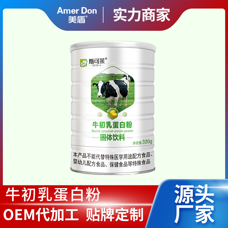 牛初乳蛋白粉固體飲料.jpg 牛初乳蛋白粉固體飲料.jpg