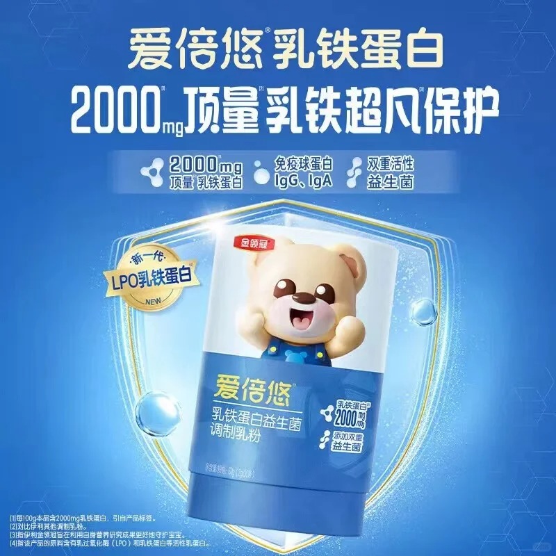 金領(lǐng)冠愛倍悠乳鐵蛋白益生菌調(diào)制乳粉.jpg