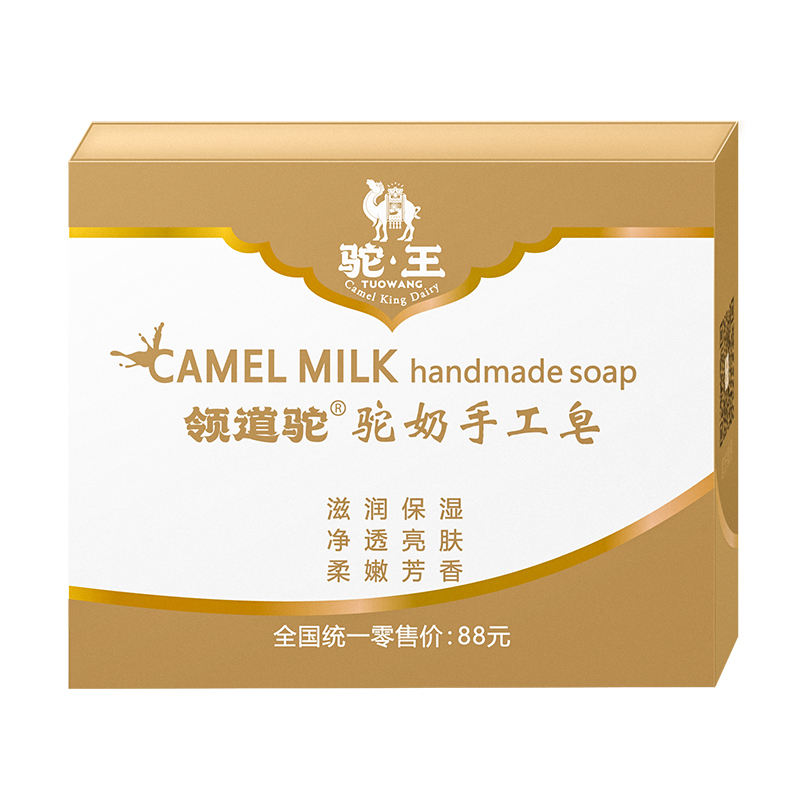 駝王駝奶手工皂.jpg 駝王駝奶手工皂.jpg