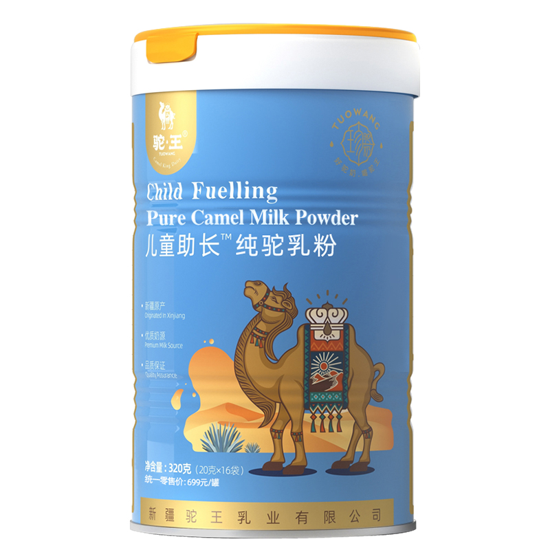 駝王兒童助長(zhǎng)有機(jī)純駝乳粉320克.jpg 駝王兒童助長(zhǎng)有機(jī)純駝乳粉320克.jpg