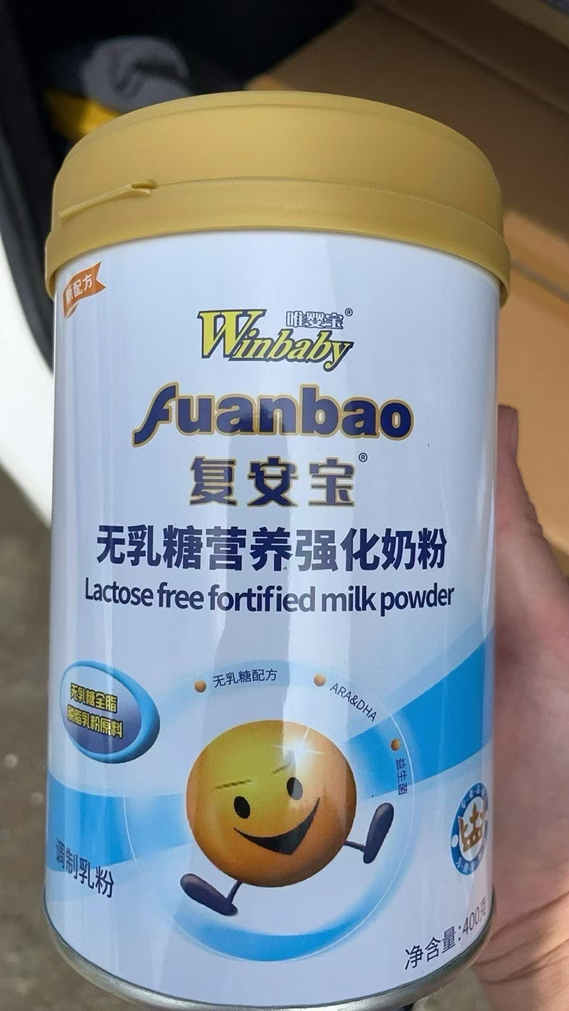 唯嬰寶復(fù)安寶無(wú)乳糖營(yíng)養(yǎng)強(qiáng)化奶粉.jpg 唯嬰寶復(fù)安寶無(wú)乳糖營(yíng)養(yǎng)強(qiáng)化奶粉.jpg
