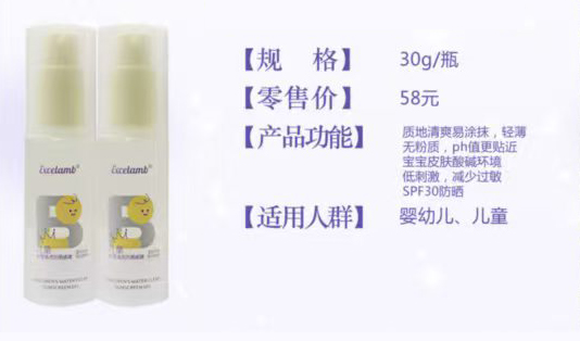 皇家嬰童兒童清透防曬啫喱.jpg