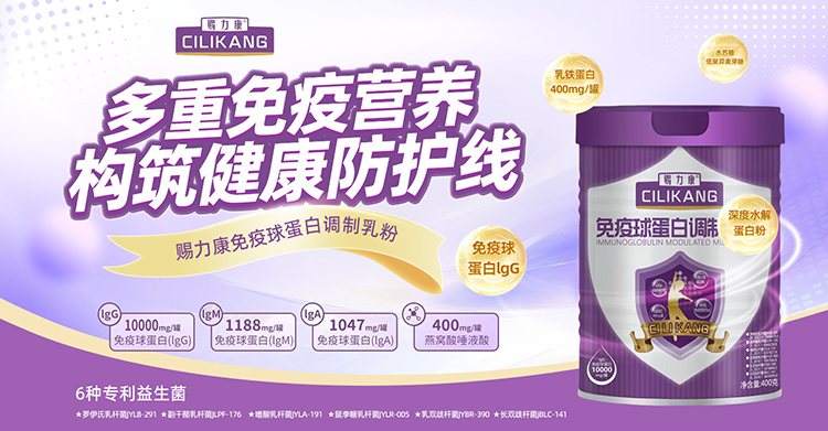 賜力康火爆招商中.jpg 賜力康火爆招商中.jpg