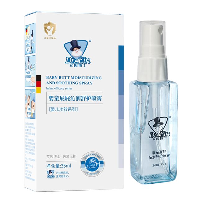 艾因博士嬰童屁屁沁潤舒護(hù)噴霧