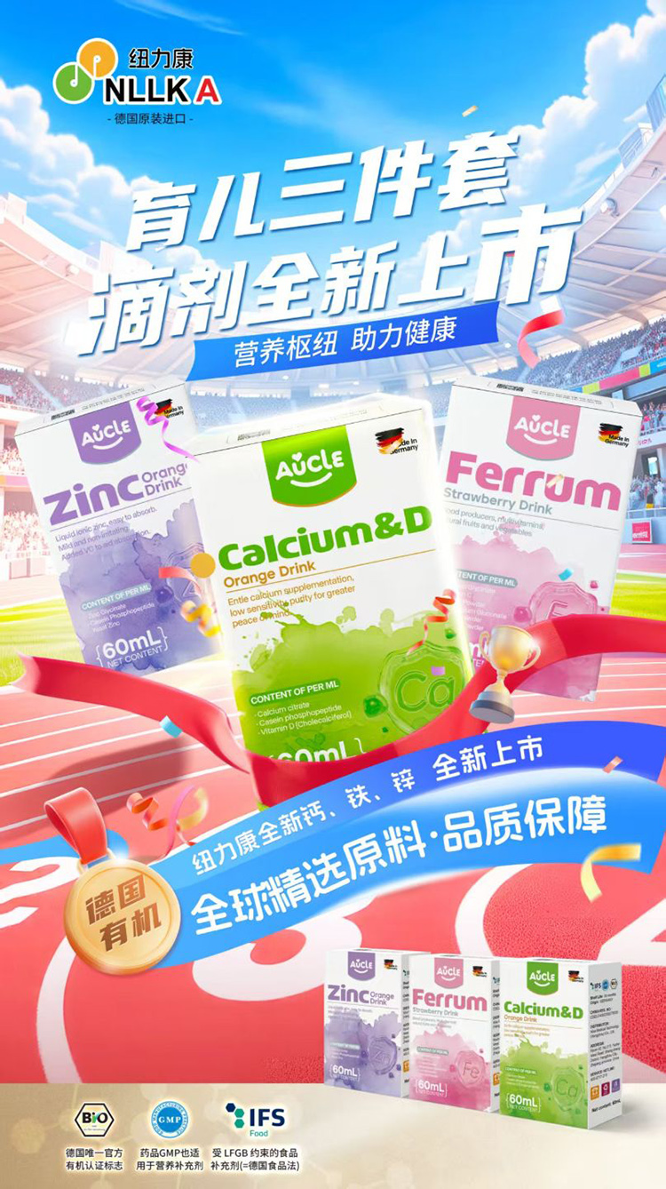 紐力康滴劑系列.jpg 紐力康滴劑系列.jpg