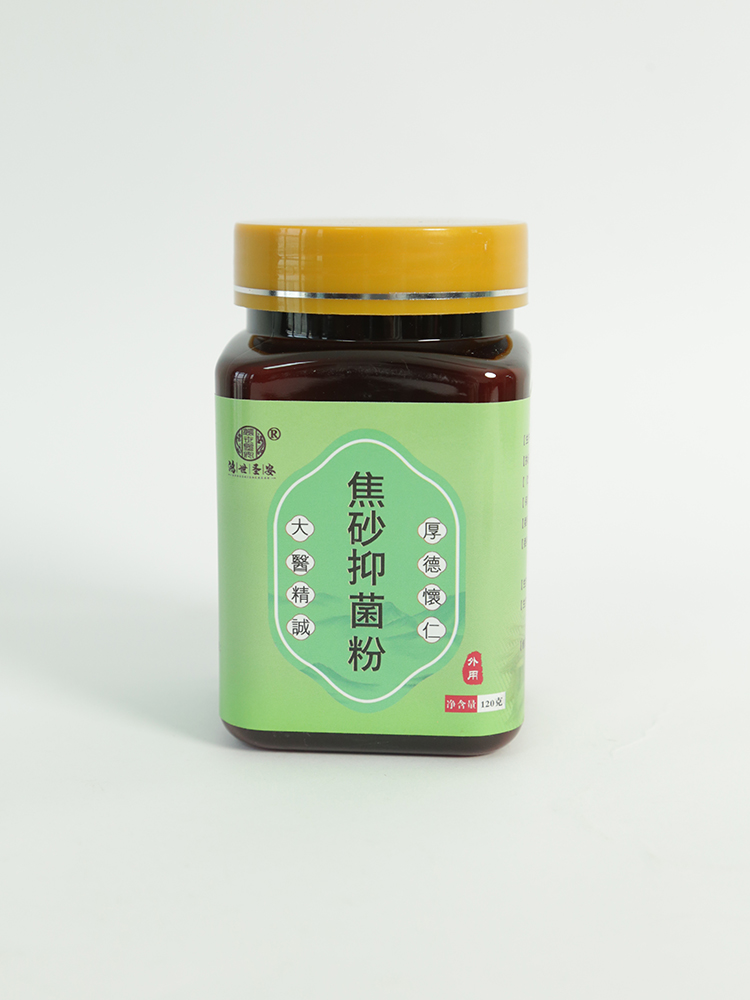 鴻世圣安焦砂抑菌粉