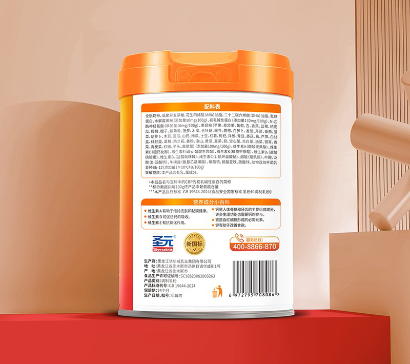 圣元甄高愛加一米九八賴氨酸CBP初乳堿性蛋白兒童學生成長奶粉02.jpg 圣元甄高愛加一米九八賴氨酸CBP初乳堿性蛋白兒童學生成長奶粉02.jpg